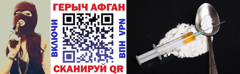 Героин Heroin  купить закладку  Заволжск 