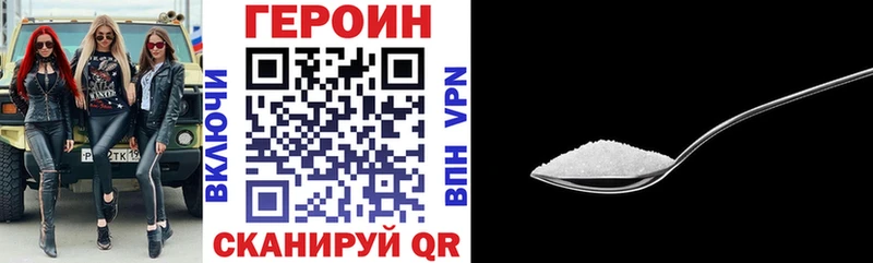 Героин белый Заволжск