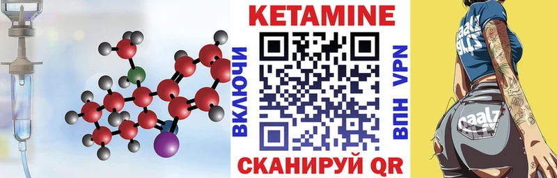 КЕТАМИН VHQ  Заволжск 
