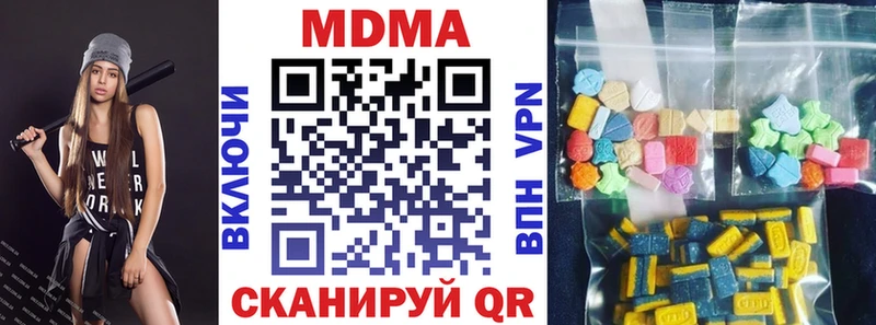 где можно купить наркотик Заволжск МДМА Molly
