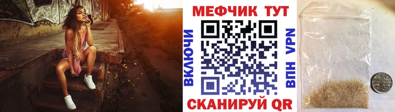 Меф мяу мяу  Заволжск 