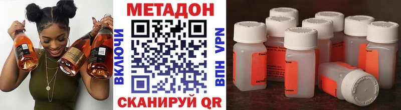 МЕТАДОН methadone  Заволжск 